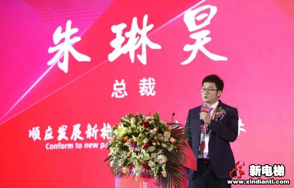 顺应发展新格局 实现共赢创未来--2021康力电梯全球合作伙伴大会成功召开(图5)