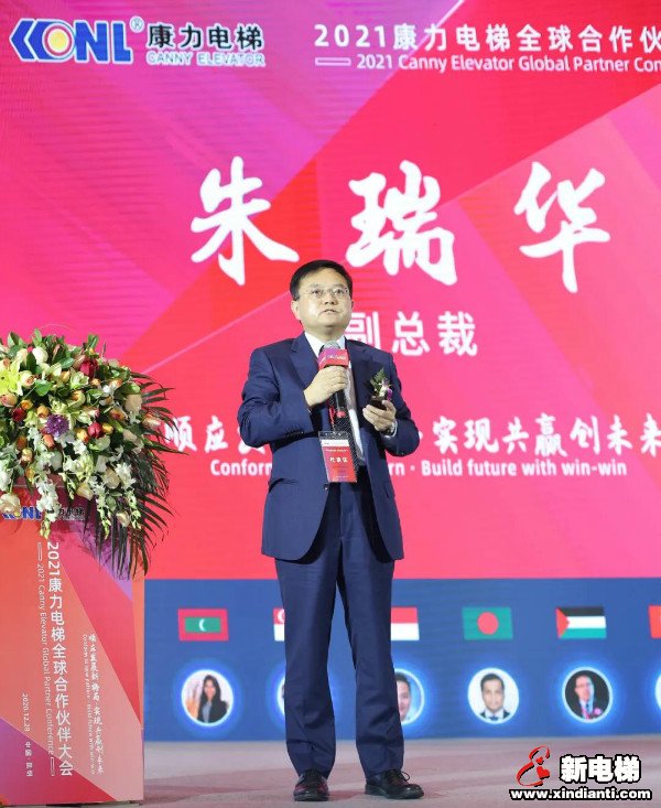 顺应发展新格局 实现共赢创未来--2021康力电梯全球合作伙伴大会成功召开(图8)