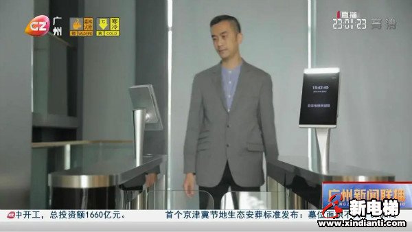 新电梯早新闻 1月11日，星期一，农历十一月二十八(图3)