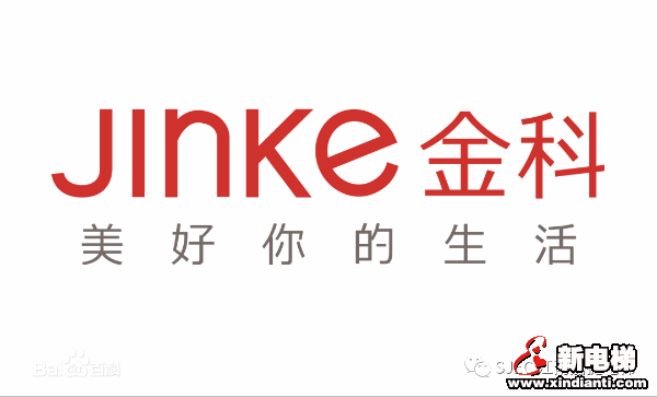 匠心提质，强强联合,江南嘉捷与金科集团达成战略合作(图4)