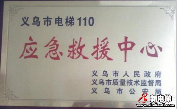 新电梯早新闻 1月12日，星期二，农历十一月二十九(图4)