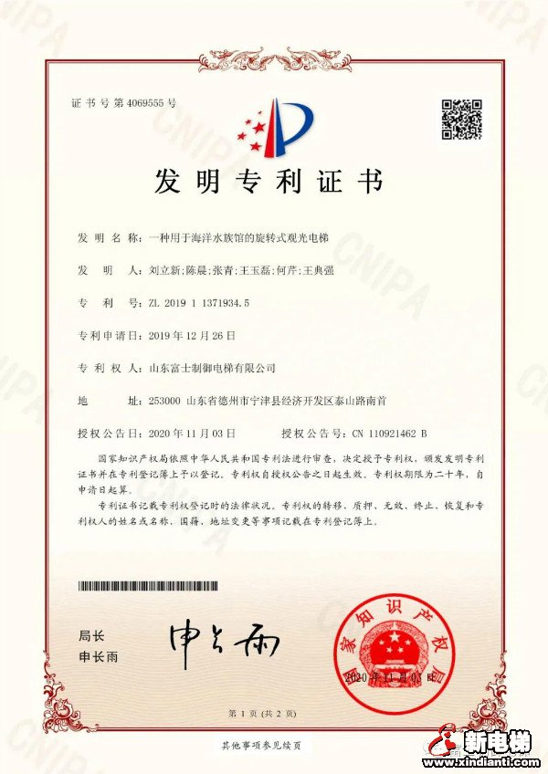 新电梯早新闻 1月12日，星期二，农历十一月二十九(图5)