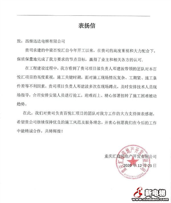 新电梯早新闻 1月13日，星期三，农历十二月初一(图2)