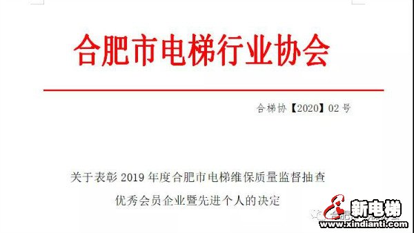 新电梯早新闻 1月14日，星期四，农历十二月初二(图3)