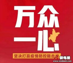 新电梯早新闻 1月15日，星期五，农历十二月初三