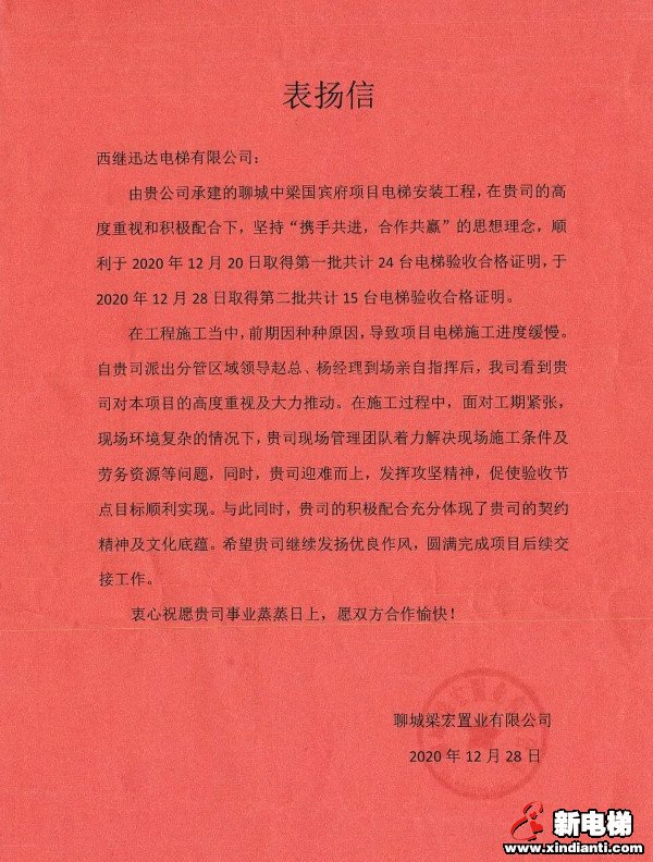 新电梯早新闻 1月18日，星期一，农历十二月初六(图3)