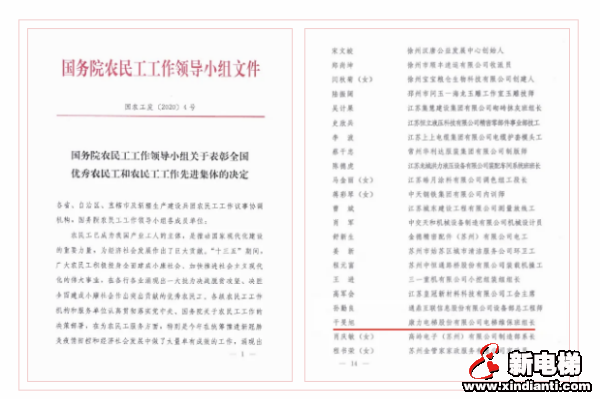 新电梯早新闻 1月19日，星期二，农历十二月初七(图2)