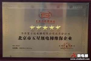 新电梯早新闻 1月20日，星期三，农历十二月初八