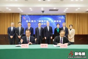 新电梯早新闻 1月26日，星期二，农历腊月十四