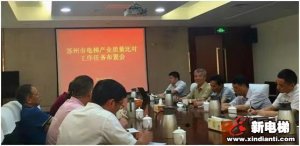 党建引领 业绩归零 开放再出发 跑出加速  —苏州市电梯业商会2020年工作总结