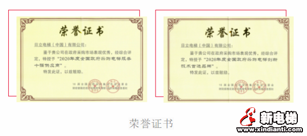 新电梯早新闻 1月28日，星期四，农历腊月十六(图2)