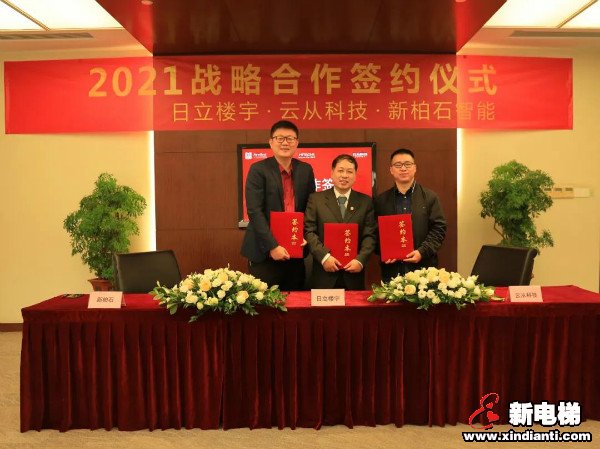 新电梯早新闻 2月1日，星期一，农历腊月二十(图3)