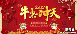 征集丨春节祝福发布