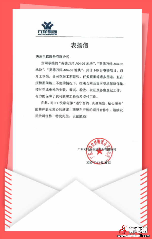 新电梯早新闻 2月2日，星期二，农历腊月二十一(图2)