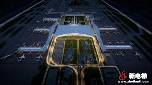 新电梯早新闻 2月4日，星期四，农历腊月二十三