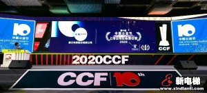 大爱康力 益路前行 | 康力电梯荣获第十届中国公益节·2020上市公司社会责任奖