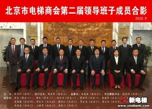 新电梯早新闻 2月5日，星期五，农历腊月二十四