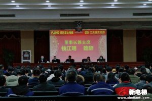 征途漫漫 唯有奋斗︱恒达富士电梯年终总结暨表彰大会隆重举行