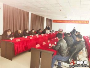 新电梯早新闻 2月8日，星期一，农历腊月二十七