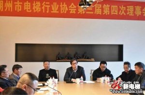 新电梯早新闻 3月9日，星期二，农历正月二十六