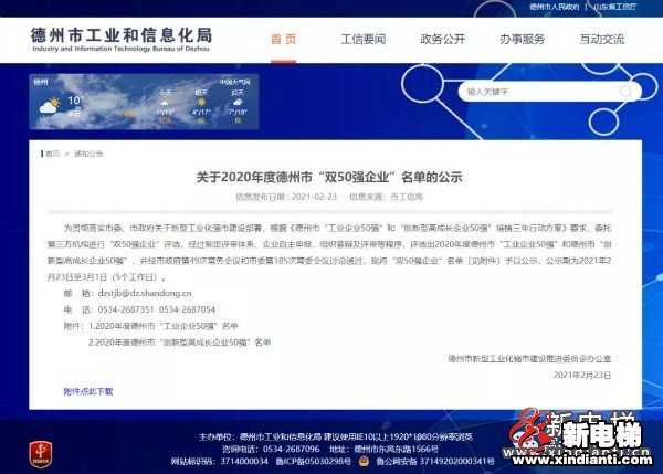 新电梯早新闻 3月10日，星期三，农历正月二十七(图4)