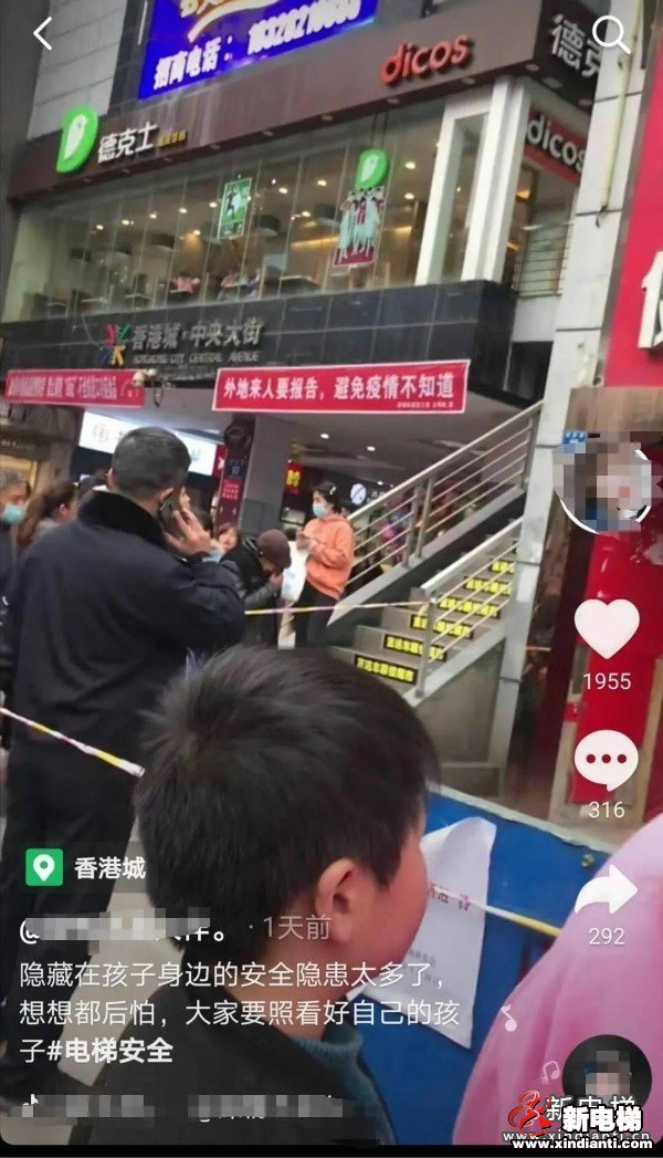 新电梯早新闻 3月10日，星期三，农历正月二十七(图5)