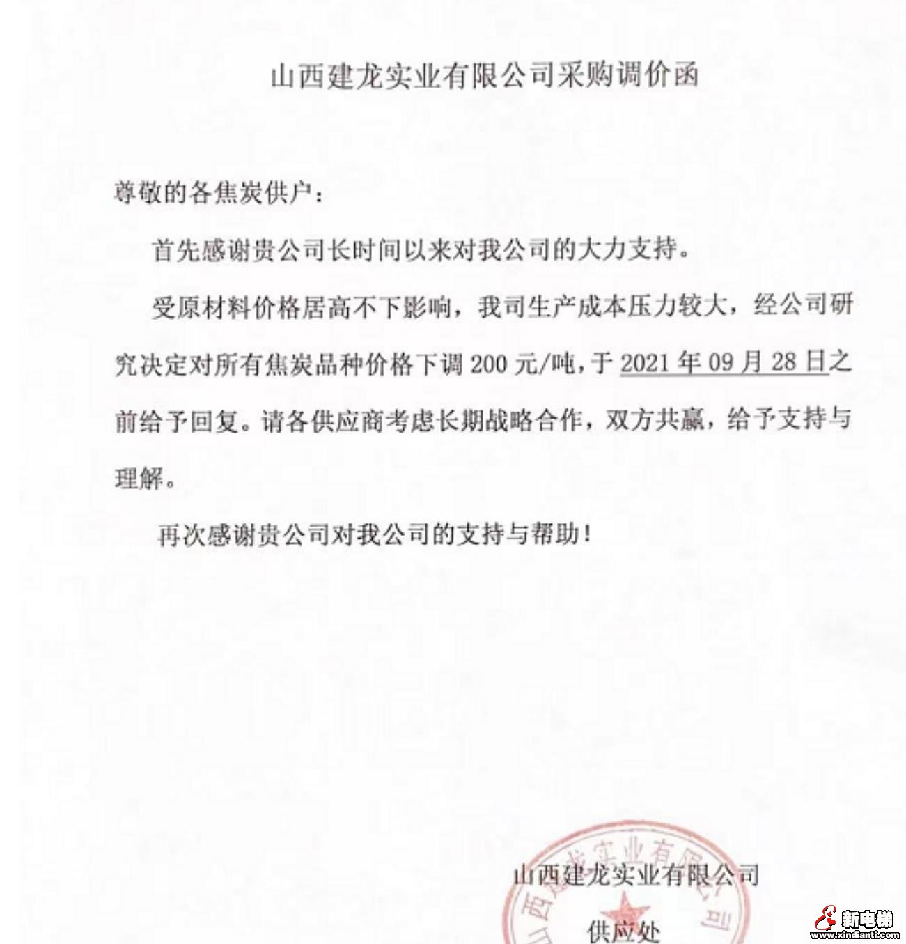 能源紧张，广东倡议办公场所3层及以下停用电梯！(图1)