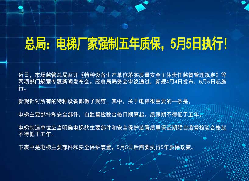 《新电梯》2023年第17期