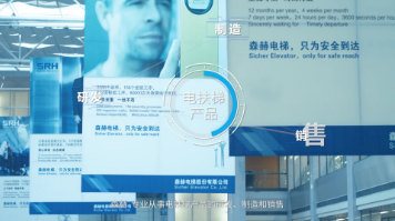 森赫电梯宣传片