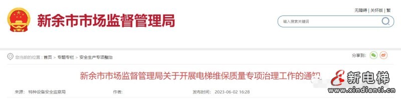 电梯，维保质量，专项治理，非金属材质，反绳轮，电梯钢丝绳(图1)