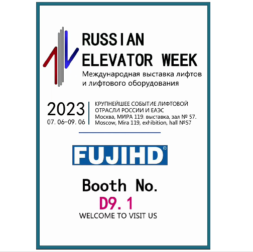恒达富士电梯参加俄罗斯电梯展2023.6.7-9 D9.1展台，欢迎参观！