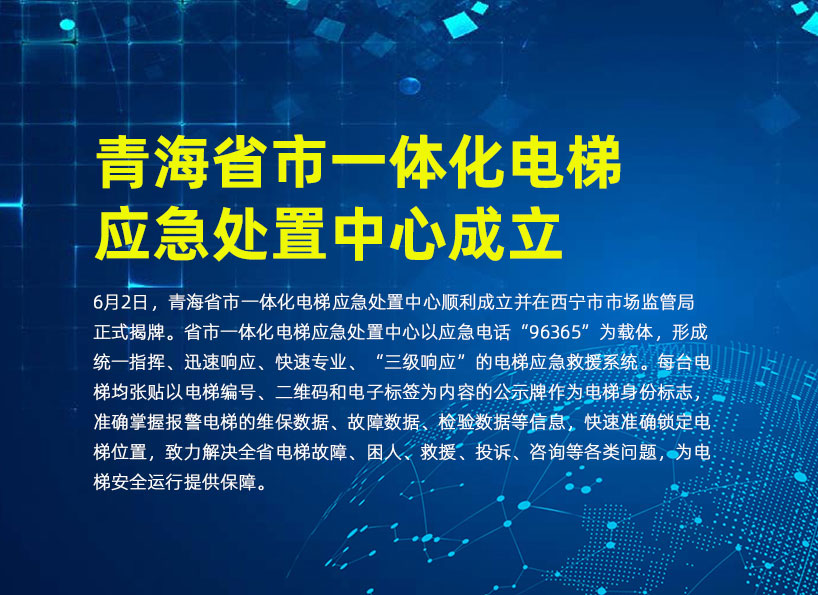 《新电梯》2023年第22期