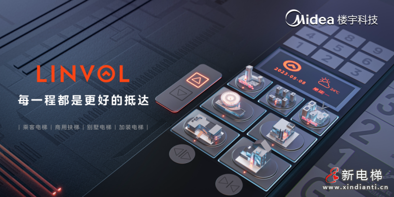 LINVOL别墅空间设计沙龙福州站，邀你共探数智艺墅未来(图9)