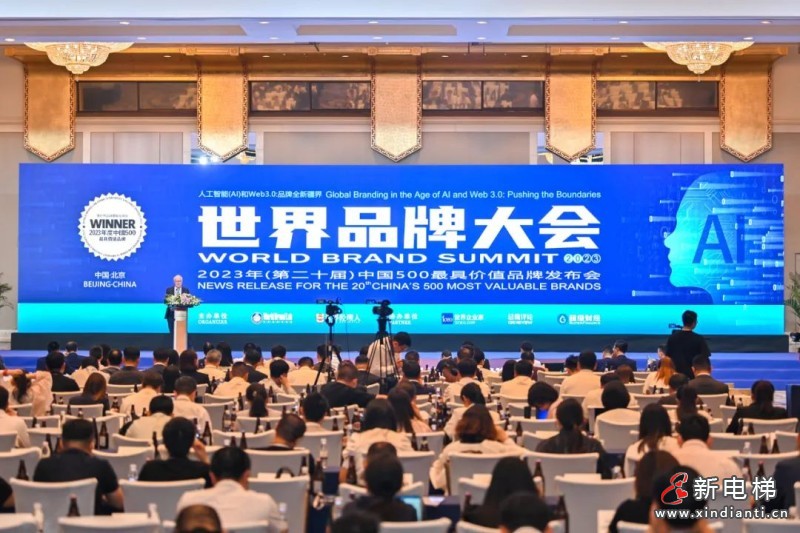 品牌价值136+亿！康力电梯跻身2023年中国500最具价值品牌