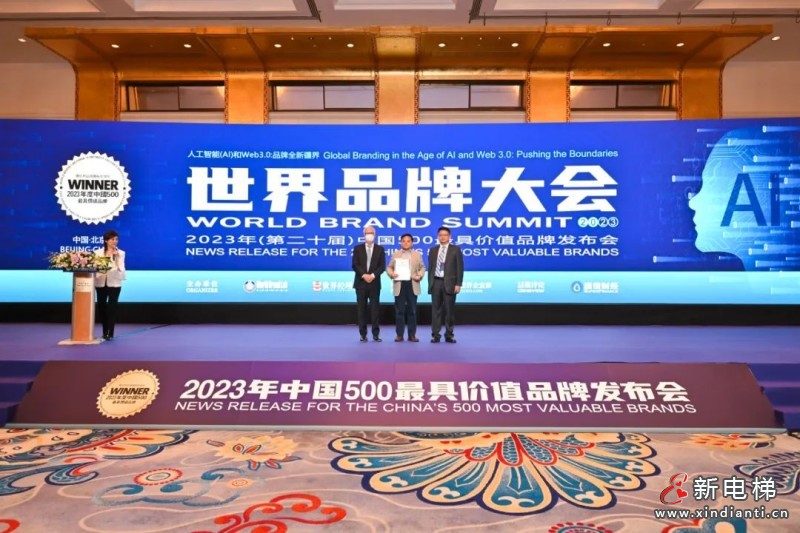 品牌价值136+亿！康力电梯跻身2023年中国500最具价值品牌(图10)