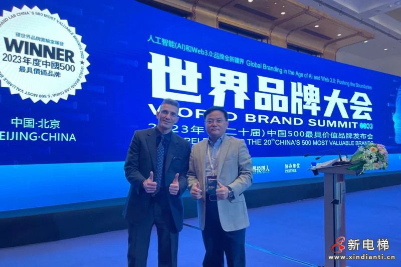 品牌价值136+亿！康力电梯跻身2023年中国500最具价值品牌(图8)