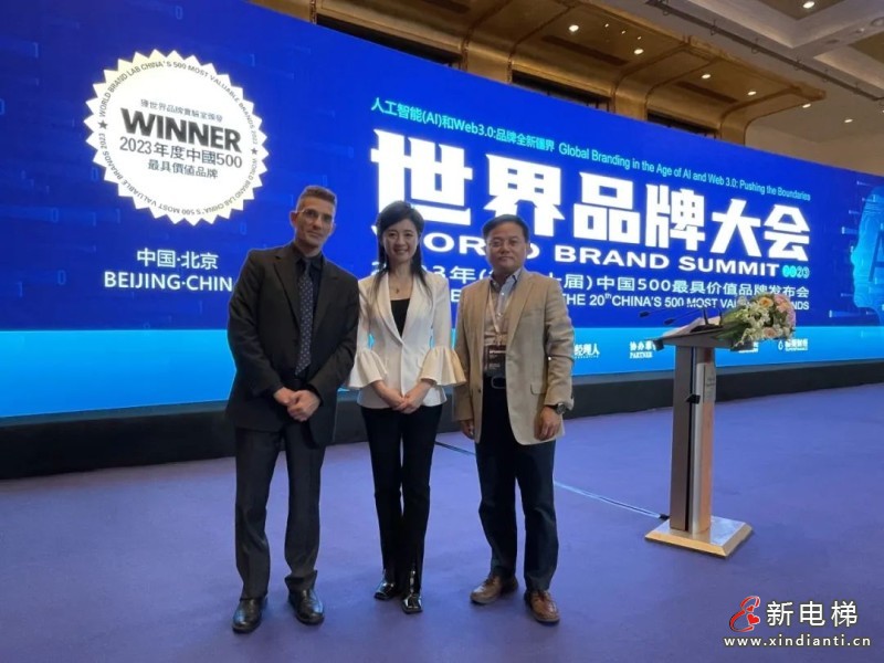 品牌价值136+亿！康力电梯跻身2023年中国500最具价值品牌(图11)