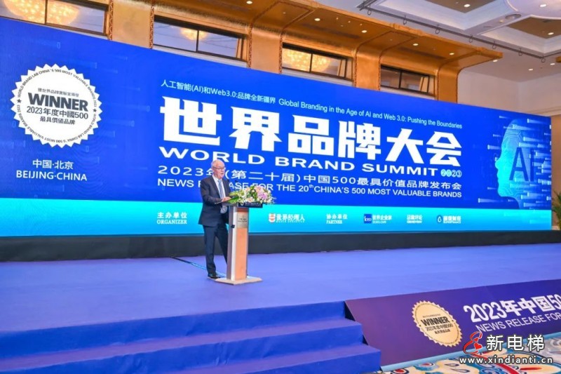 品牌价值136+亿！康力电梯跻身2023年中国500最具价值品牌(图6)