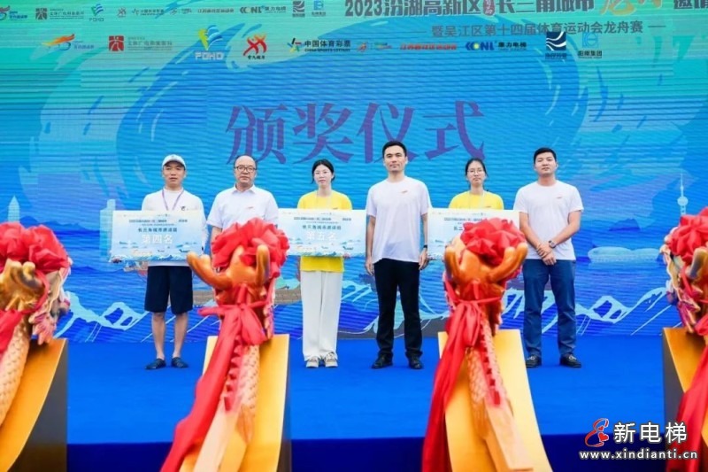 赛龙舟·迎端午 | 康力电梯赞助首届长三角城市龙舟赛乘“汾”破浪(图5)