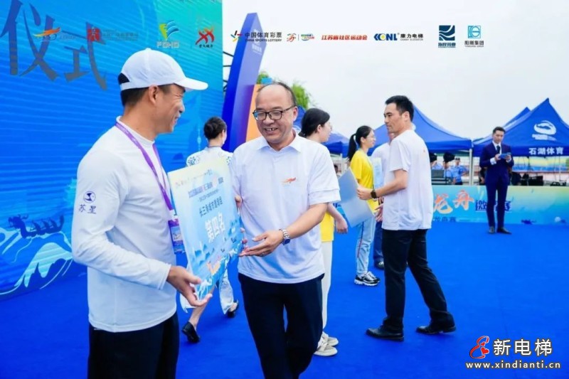 赛龙舟·迎端午 | 康力电梯赞助首届长三角城市龙舟赛乘“汾”破浪(图6)