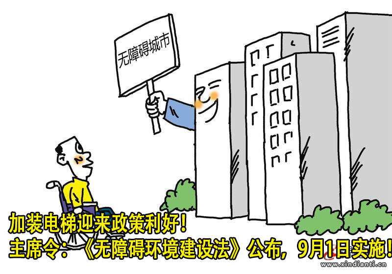 《新电梯》2023年第25期 