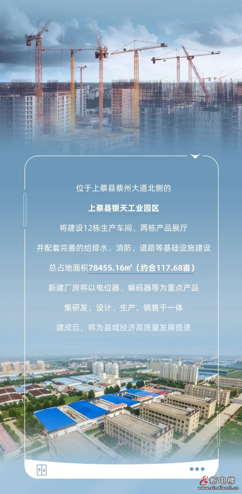 更稳的守护丨菱王助力千年古县“工业化升级”(图1)