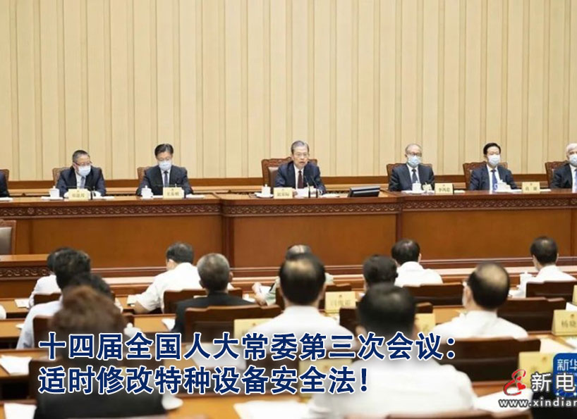  《新电梯》2023年第26期