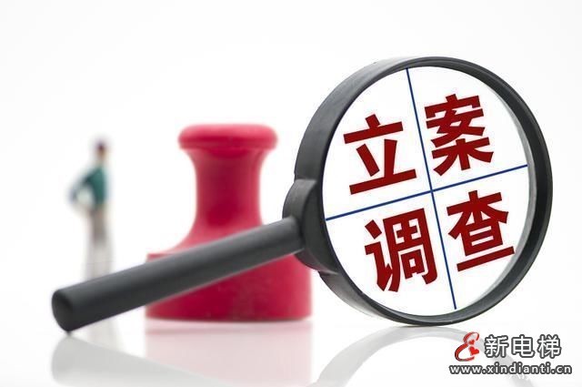 新电梯早新闻 2023年7月11日 五月二十四 星期二(图7)