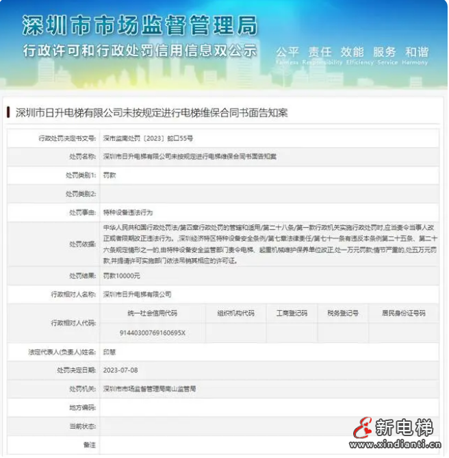 微信截图_20230712180952