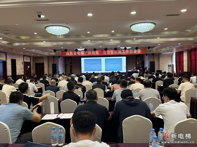 新电梯早新闻 2023年7月13日 五月二十六 星期四(图2)