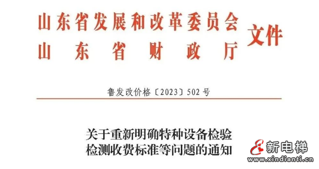 新电梯早新闻 2023年7月13日 五月二十六 星期四(图3)