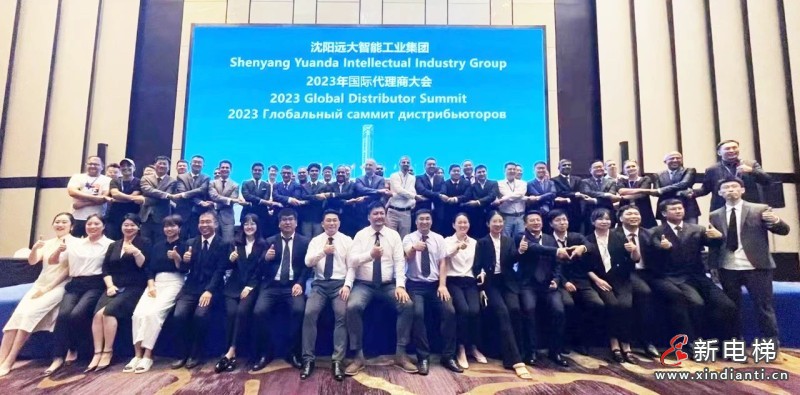 跨越新起点 聚势赢未来! 远大智能工业集团2023年夏季国际代理商大会圆满成功！(图15)