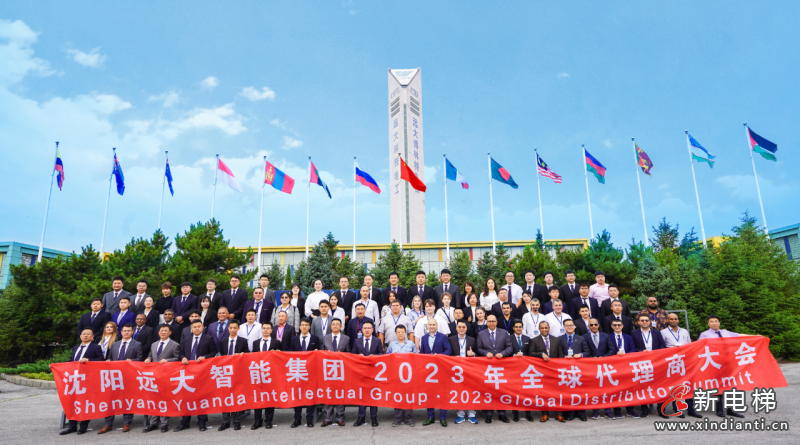 跨越新起点 聚势赢未来! 远大智能工业集团2023年夏季国际代理商大会圆满成功！(图2)