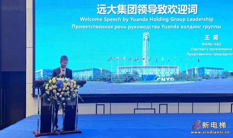 跨越新起点 聚势赢未来! 远大智能工业集团2023年夏季国际代理商大会圆满成功！(图6)